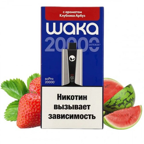 WAKA soPro 20000 - Клубника Арбуз